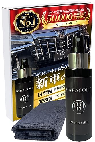 ガラコート ガラス系 コーティング剤 100ml 超撥水 保護 全車種全色対応 車 バイク 洗車 ワックス 簡単 メンテナンス 1枚目 画像