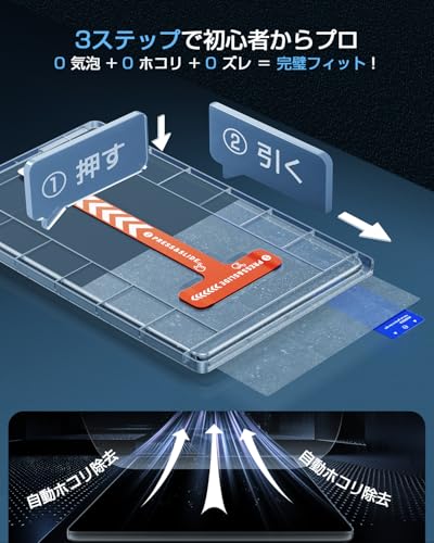 [2025 アンチグレー ガラス] WEIPIN テスラ ハイランド ジュニパー フィルム 眩光防止 反射防止 新型 テスラモデル3 テスラモデルY リア&フロント ディスプレイ 液晶保護フィルム 9H 自己吸着 HydroAg+ 15.4+8インチ Tesla model3&Y アクセサリー カー用品 中間 画像