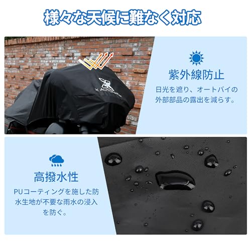 uxcell バイクカバー バイク車体カバー ハーフカバー 防水 風飛び防止 UVカット 防塵 丈夫 厚手 軽量 収納バッグ付き XL 黒 Harleyに対応 Touring FLHRC FLHRに対応 Hondaに対応 Gold Wing Touringに対応 Yamahaに対応 Touring XV 1900A XVS 1300A F J R 1300に対応 中間 画像