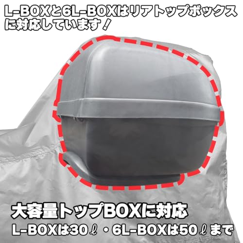 【Amazon.co.jp限定】 OSS ( 大阪繊維資材 ) 高機能 スマートバイクカバー AMZBC01-1B シルバー L-BOXサイズ 中間 画像