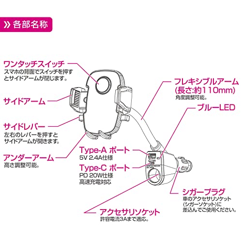 ペルシード(Pellucid) 車内用品 車載スマホホルダー シガーソケット取付 片手ワンタッチ開閉スマホホルダー 手帳型ケース 縦横置き対応 アクセサリー電源 PPH2110 中間 画像
