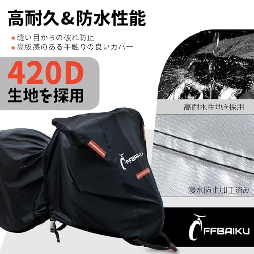 OFFBAIKU バイクカバー 【革新版&防犯強化&反射シート5枚付】スクーターカバー 耐熱 防水/撥水加工 蒸れない 色褪せない オートバイカバー ワンタッチバックル前後付き 反射テープあり 裾を絞るゴム ポリエステルオックス生地 中型/大型バイク対応 ブラック(XXL:245*110*130) 中間 画像