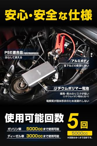 【Amazon.co.jp限定】エーモン(amon) ジャンプスターター シルバー 国内メーカー保証1年 12V車専用 ドライブ中や配達中の急なバッテリーあがりに 土屋圭市氏推奨 4827 中間 画像