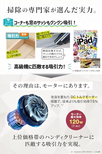 【家電批評 年間ベストバイ受賞】MyStick Neo ハンディクリーナー 車用掃除機 ハンディ 掃除機 USB-C 充電式 Mitea Lab『雑誌多数掲載モデル／信頼の日本ブランド』 (ブラック) 中間 画像