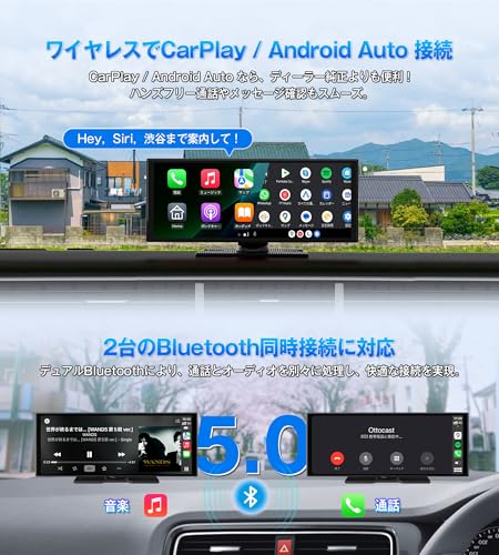 【公式】オットキャスト ポータブルディスプレイオーディオ OTTOCAST ScreenFlow ワイヤレスCarPlay/Android Auto対応でYouTubeやNetflixも視聴可能 androidナビ 音楽/通話/音声操作(Siri/Google) Bluetooth/AUX/FM 2画面分割 取付け簡単 技適取得済 TFカード対応 オンダッシュモニター 中間 画像