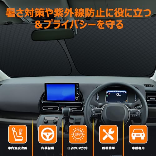【強化版】ホンダ フリード 3代目 GT系 フロントガラス サンシェード R6.6-現行 GT1/2/3/4/5/6/7/8型 UVカット 6層構造 吸盤不要 遮光断熱 夏 紫外線 UVカット 簡単着脱 内装パーツ 車種専用設計 折り畳み式 収納袋付き 中間 画像