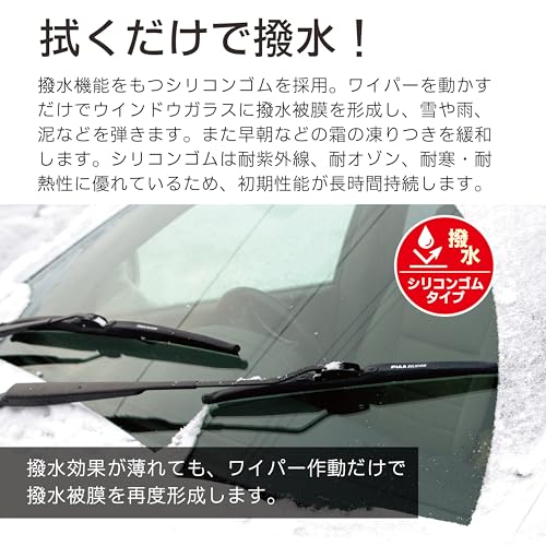 PIAA(ピア) ワイパー ブレード 雪用 450mm シリコートスノー 特殊シリコンゴム 1本入 呼番7 WSC45W 最後 画像