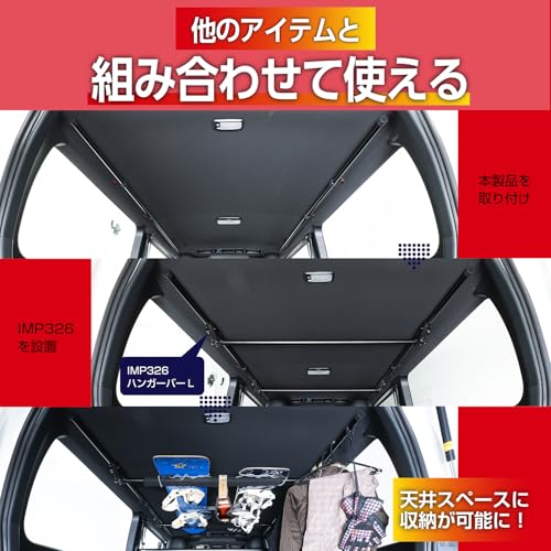 セイワ(SEIWA) サイドバー トヨタ ハイエース スーパーGL (200系 ロングボディ/標準ボディ/標準ルーフ)専用 左右2本セット IMP323 車内収納 天井収納 車内キャリアバー アウトドア 車中泊 レジャー 釣りサーフィン スノーボード HI ACE 【BURNOXシリーズ】 中間 画像