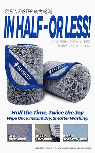 SHSCLY シスクレー マイクロファイバー 洗車 タオル 第2世代 超吸水 クリーニング 拭き上げ専用 ドライヤー クロス エッジ広がり効果 平らに保ちやすい 楽々拭き取り(約50×60cm 2枚入) 中間 画像
