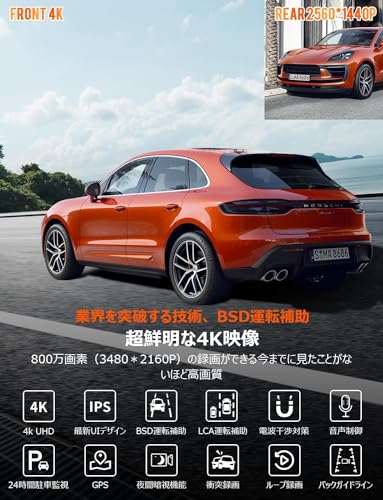 【2025再革新分離式・バックカメラ左右上下反転可・4K・BSD運転補助・LCA後方車両検出】VANBARドライブレコーダー ミラー型 分離 IMX415センサー 800万画素 音声制御 WDR機能搭載 駐車監視 GPS搭載 電波干渉対策 暗視機能 録画再生可能 リアカメラ 防水 目眩防止ガラス デジタルインナーミラー タッチパネル ドラレコ 温度対策 日本語取説付 最後 画像