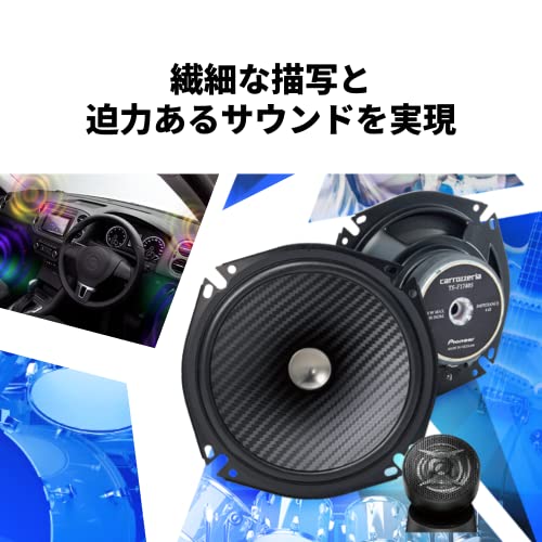 Pioneer スピーカー TS-F1740S-2 17cm カスタムフィット セパレート 2ウェイ ハイレゾ対応 カロッツェリア 中間 画像