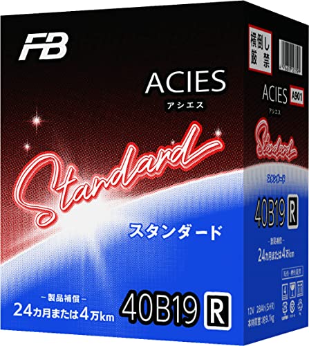 FB(古河電池) 国産車用カーバッテリー 40 B19R 充電制御車対応 ACIES アシエス スタンダードモデル 画像1