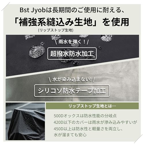 Bst Jyob バイクカバー 500D厚手 防水【独自の腰紐付き・風飛び完全防止】 ロック穴前後対応 反射材 二重防風ベルト UVカット オックス生地 盗難防止 防雪 防塵 収納バッグ付き（3XL、ブラック） 中間 画像