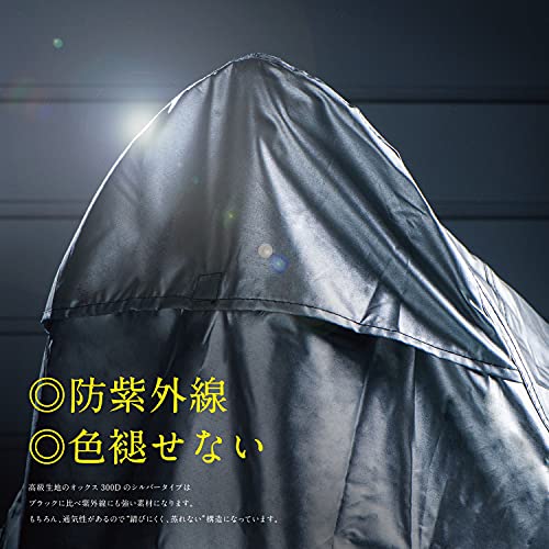 【所ジョージの世田谷ベース掲載】Barrichello(バリチェロ) バイクカバーシルバー BOX対応有 防水 厚手生地 盗難防止ロック穴 風飛び防止ベルト 高級 300D 厚手 耐久性 撥水性 【2L全長220cm×高さ135cm×幅105cm】 中間 画像