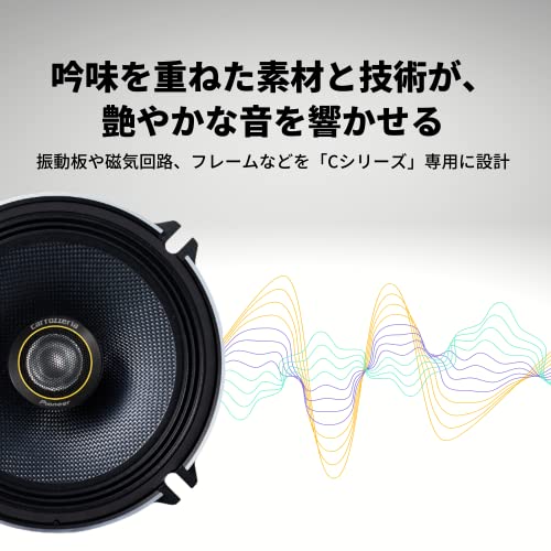 Pioneer スピーカー TS-C1730-2 17cm カスタムフィット コアキシャル 2ウェイ ハイレゾ対応 カロッツェリア 中間 画像