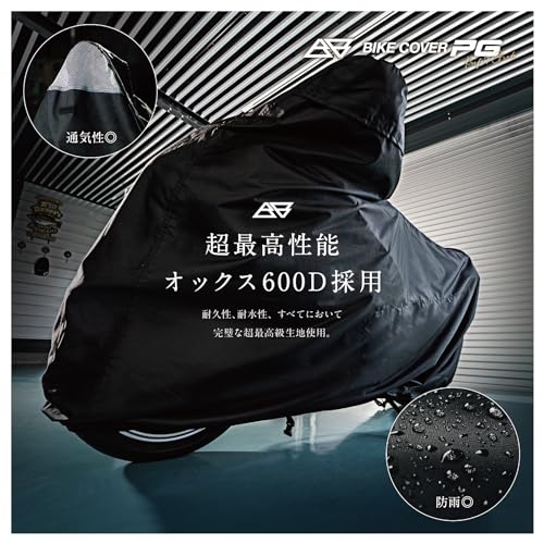 【所ジョージの世田谷ベース掲載】Barrichello(バリチェロ) バイクカバー PG 耐熱 溶けない 防水 オックス600D 厚手生地 盗難防止ロック穴 【2L】 中間 画像