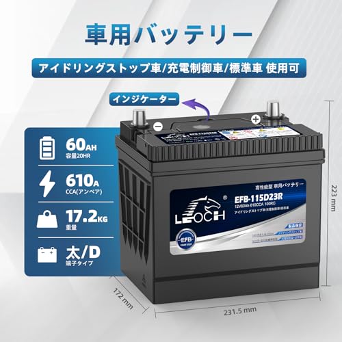 LEOCH 車用バッテリー EFB-115D23R (115D23R / Q-85R)アイドリングストップ車/充電制御車/標準車 カーバッテリー コスパ最強 長寿命 メンテナンスフリー 最後 画像
