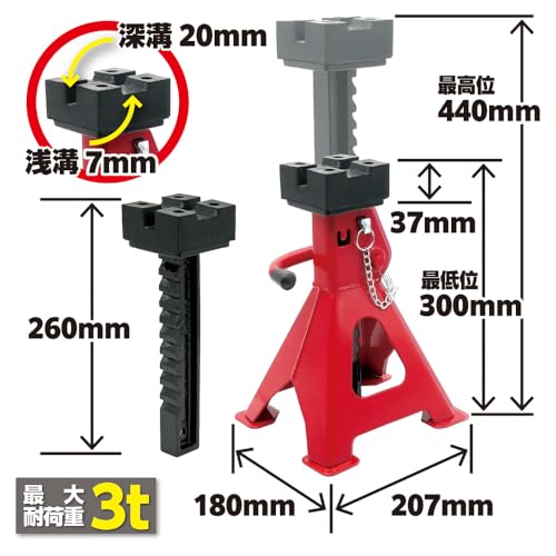 エマーソン(Emerson) 安定感マシマシのラバークッション付きジャッキスタンド3t 厚みのあるラバークッションでジャッキポイントや車体底部の保護 深さの違う2種類の溝(浅溝7mm/深溝20mm) しっかりした4つ足 ベースプレート付きで食い込みにくい 骨太がっちりシャフト 9段階高さ調整 耐久性、剛性アップ シンプルで機能的な安全ロックシステム 【最低・最高位】300~440mm EM-561 最後 画像