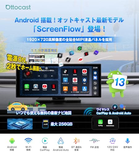 【公式】オットキャスト ポータブルディスプレイオーディオ OTTOCAST ScreenFlow ワイヤレスCarPlay/Android Auto対応でYouTubeやNetflixも視聴可能 androidナビ 音楽/通話/音声操作(Siri/Google) Bluetooth/AUX/FM 2画面分割 取付け簡単 技適取得済 TFカード対応 オンダッシュモニター 最後 画像