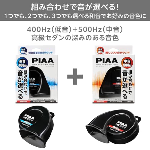 PIAA ホーン 400Hz 選べるホーン 112dB 1個入 HO-3 & 500Hz 選べるホーン 112dB 1個入 HO-4 & 600Hz 選べるホーン 112dB 1個入 HO-5 【セット買い】 最後 画像