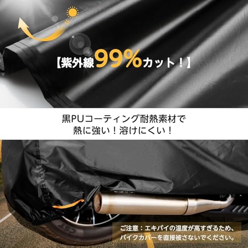Pedrain バイクカバー【2025革新 一体型収納】50cc 125cc 250cc 400cc 大型 300D厚手 耐熱 2.5m延長防風ベルト 防水 防雪 破れにくい 紫外線99%カット 色褪せない 蒸れ/錆び防止 錆びにくい 警告反射テープ 原付 バイク車体カバー 前後ロック穴対応 盗難防止 (1XL:長220*幅100*高125cm) 中間 画像