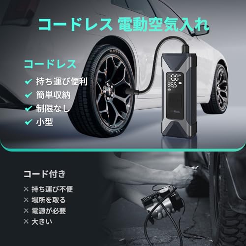 ASMAX 自転車 空気入れ 電動空気入れ バイク 車 エアーポンプ 7500mAh 大容量バッテリー 最大圧力160PSI タイヤ空気圧検知 50cmクイックリリースエアホース 自動停止 米式/仏式/英式 浮き輪バルブ対応 モバイルコンプレッサー 充電式 T10 中間 画像