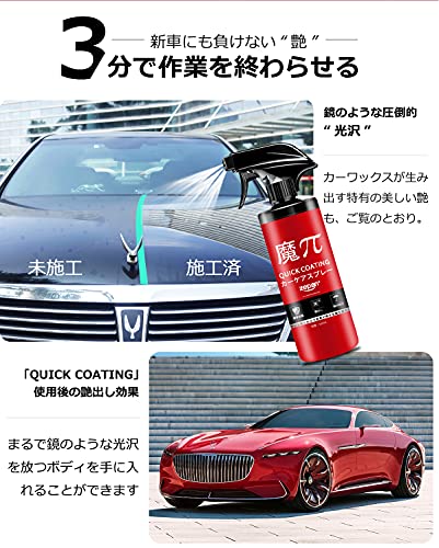 zepan 魔ぱい ガラスコーティング 車 カーワックス コーティング剤 撥水 防汚 液体 ワックス バイク シンク用 自転車 長持ち クイック コーティング 500ml 中間 画像