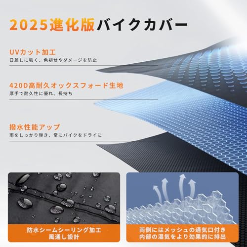 Alongstar バイクカバー 420D 厚手 125/250cc用 400cc対応【2025年新版】車体 バイク カバー 大型 原付 防水 耐熱 オートバイカバー 二重縫製 警告反射テープ4枚付き 盗難防止ロック穴 ワンタッチバックル前後付き 裾を絞るゴム 防風 防埃 防雨 防雪 (XXL) 最後 画像