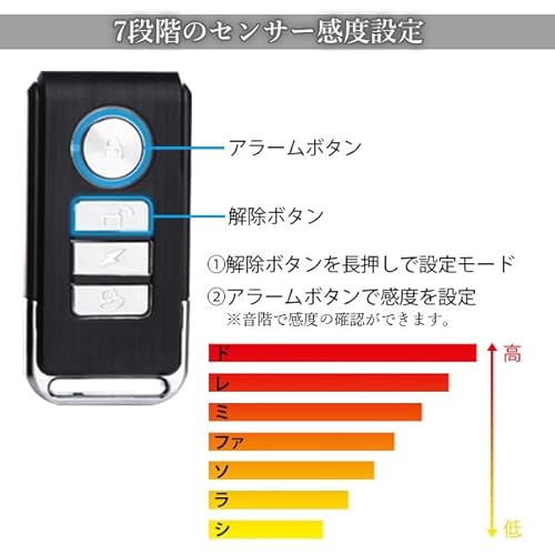バイク 自転車 盗難防止 アラーム 音量3段階調節 センサー感度7段階調節 多目的 防犯ブザー セキュリティアラーム 振動アラーム 防水 大音量 中間 画像