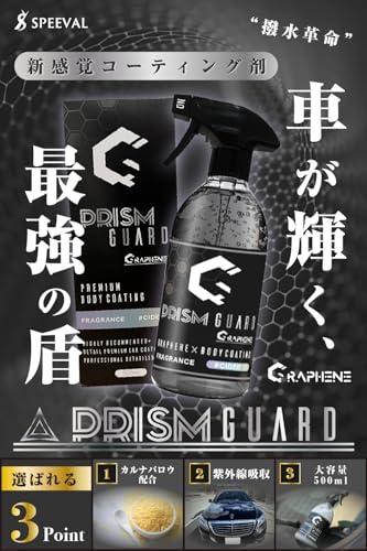 SPEEVAL Prism Guard Graphene グラフェン+SiO₂+カルナバロウ配合 コーティング 車 ボディ 強撥水 艶 トップコート 洗車 サイダーの香り 最大6ヶ月耐久 (500ml) 最後 画像