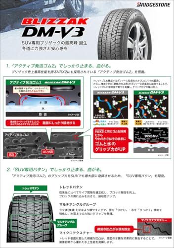 ブリヂストン(BRIDGESTONE) 225/65R17 102Q スタッドレスタイヤ BLIZZAK DM-V3 4本セット 最後 画像
