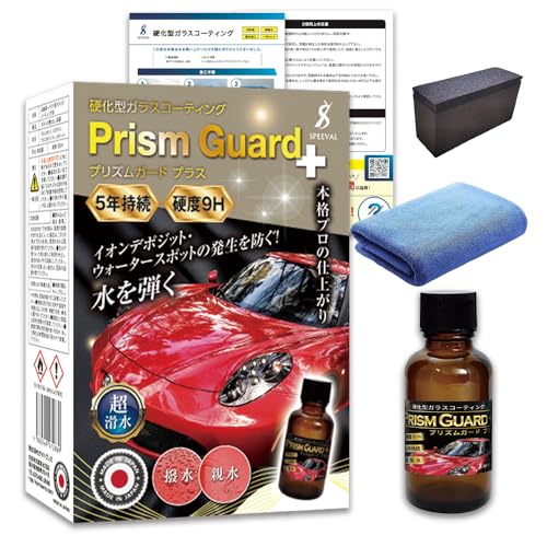 SPEEVAL Prism Guard+ 硬化型 ガラスコーティング剤 ボディ用 自動車 バイク プロ仕様 硬度9H 5年間持続 30ml 日本製 1枚目 画像