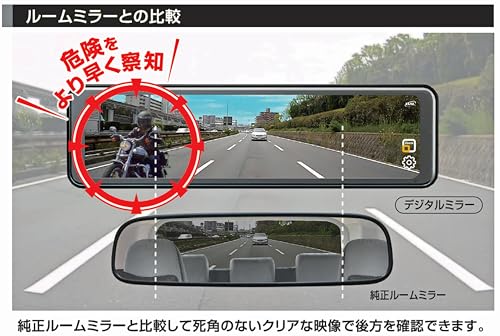 BAL (大橋産業) デジタルインナーミラー デジタルルームミラー 後方 1カメラ バックミラー ドラレコ無し 録画機能なし 200万画素 全面タッチパネルかんたん調整 VCCIクラスB適合 HDR搭載 10.88型HD IPS スクエアディスプレイ採用 画像補正技術LAVISTA搭載 電波干渉軽減BALUCE Ｍ バルーチェ エム No.5200 最後 画像