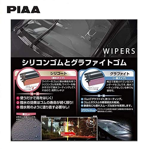 PIAA(ピア) ワイパー ブレード 650mm クレフィットプラス グラファイトコーティングゴム 1本入 呼番82 CFG65 中間 画像