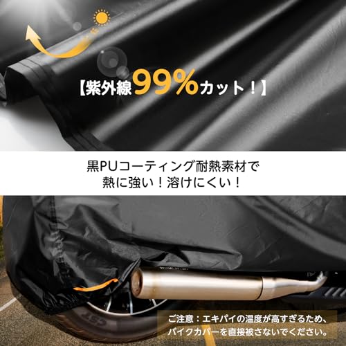 Pedrain バイクカバー【2025革新 一体型収納】50cc 125cc 250cc 400cc 大型 300D厚手 耐熱 2.5m延長防風ベルト 防水 防雪 破れにくい 紫外線99%カット 色褪せない 蒸れ/錆び防止 錆びにくい 警告反射テープ 原付 バイク車体カバー 前後ロック穴対応 盗難防止(220㎝まで) 中間 画像