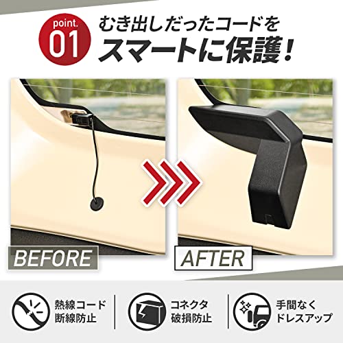 セイワ(SEIWA) 車種専用用品 スズキ ジムニー&シエラ&ノマド(JB64/JB74/JC74)専用 マグネットリアデフォッガーカバー IMP201 専用設計 マグネット取付 2個セット ケーブル保護 熱線カバー カー用品 5ドア JIMNY NOMADE にも対応 中間 画像