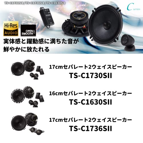 Pioneer スピーカー TS-C1736S-2 17cm カスタムフィット セパレート 2ウェイ ハイレゾ対応 カロッツェリア 最後 画像