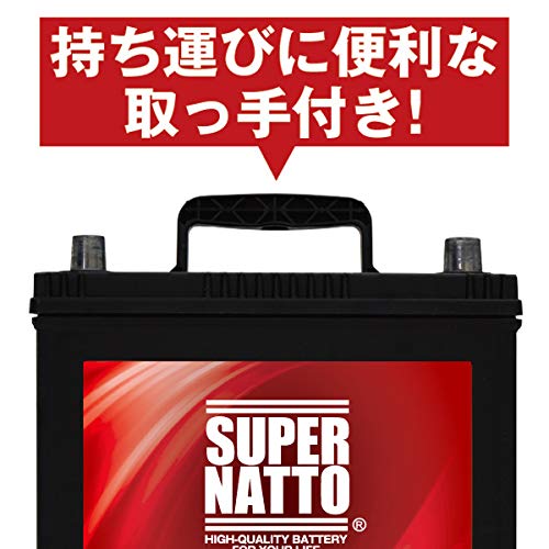 SUPER NATTO (スーパーナット)自動車用バッテリー(充電制御車対応)90D23R (55D23R,60D23R,65D23R,70D23R,75D23R,80D23R,90D23R互換) (長寿命・2年保証付き) 中間 画像