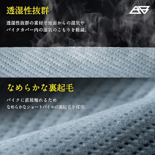 【所ジョージの世田谷ベース掲載】Barrichello(バリチェロ) バイクカバー MG 厚手 裏起毛 透湿 傷防止 UVカット 5層生地 BOX対応有 (3L(全長240cm×高さ140cm×幅105cm)) 中間 画像