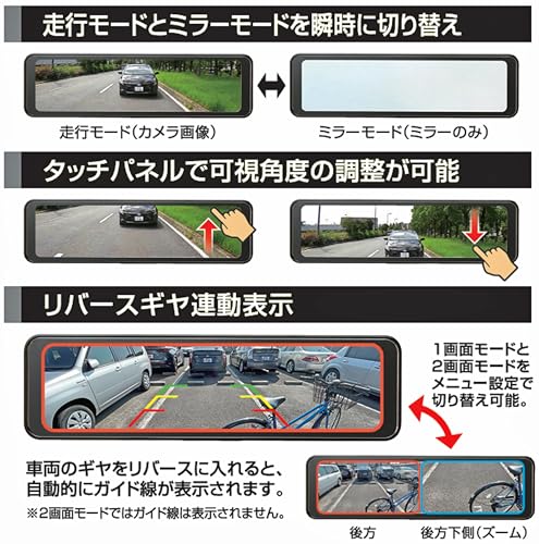 BAL (大橋産業) デジタルインナーミラー デジタルルームミラー 後方 1カメラ バックミラー ドラレコ無し 録画機能なし 200万画素 全面タッチパネルかんたん調整 VCCIクラスB適合 HDR搭載 10.88型HD IPS スクエアディスプレイ採用 画像補正技術LAVISTA搭載 電波干渉軽減BALUCE Ｍ バルーチェ エム No.5200 中間 画像