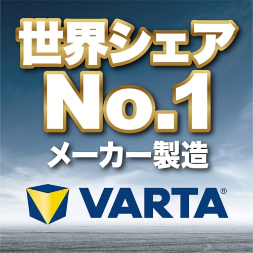 VARTA(バルタ) Black Dynamic 80D23R 国産車用バッテリー 充電制御車/標準車 <長期保証・メンテナンスフリー> 75D23R互換 最後 画像” loading=”lazy” decoding=”async” data-id=”1249″ /></figure>
<p>車のバッテリー交換を検討するとき、多くの方が「どのバッテリーを選べばいいのか」「長持ちするバッテリーって何？」と悩みます。<br />特に充電制御車対応のバッテリーは種類が多く、選択肢が豊富な分、間違いやすいポイントもあります。<br />ここではVARTA(バルタ) Black Dynamic 80D23Rの特徴を踏まえつつ、国産車用バッテリー選びの重要ポイントを解説します。</p>
<h3><span id=