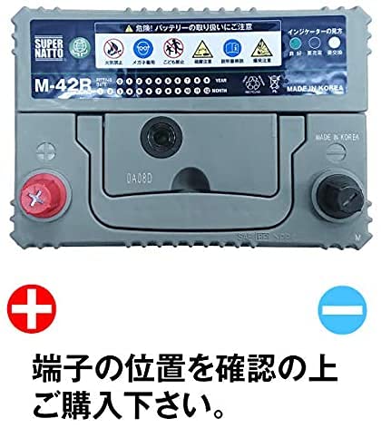 自動車用バッテリー/M-42R (55B19R 60B19R 55B20R 60B20R互換) アイドリングストップ 軽自動車バッテリー (40B19Rの大容量タイプ) ワゴンR NBOX スペーシア MRワゴン SUPER NATTO (スーパーナット) 中間 画像