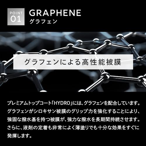 【DETAIL ARTIST】 HYDRO 『グラフェン&チタン配合の高性能トップコート』車用コーティング剤 トップコート 大容量 強撥水 艶 500ml 洗車 アロマウッドの香り ディテールアーティスト 中間 画像