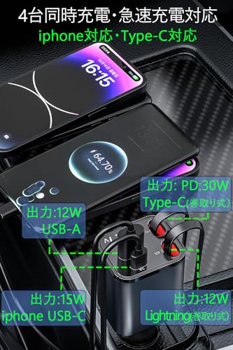 htrahy【小型・LED電圧表示】車 充電器 巻き取り式 カーチャージャー 急速充電 Type-C/USB-C/ライトニング/USB-A 4台同時使用 iphone/iPad/AQUOS/Xperia対応 DC12/24V車対応(CC0304-GRAY) 中間 画像