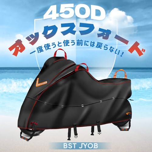 Bst Jyob バイクカバー オックス450D 厚手 【バイク専門家監修 防風プロテクション 強風に負けない】 丈夫 防風 防炎 耐熱 防水 撥水 紫外線防止 盗難防止 スクーター/原付/125cc/250cc用/400cc用/小型/普通/大型/軽二輪など 2XL:全長245*前高125*リア高100 最後 画像