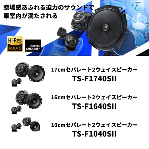 Pioneer スピーカー TS-F1740S-2 17cm カスタムフィット セパレート 2ウェイ ハイレゾ対応 カロッツェリア 最後 画像