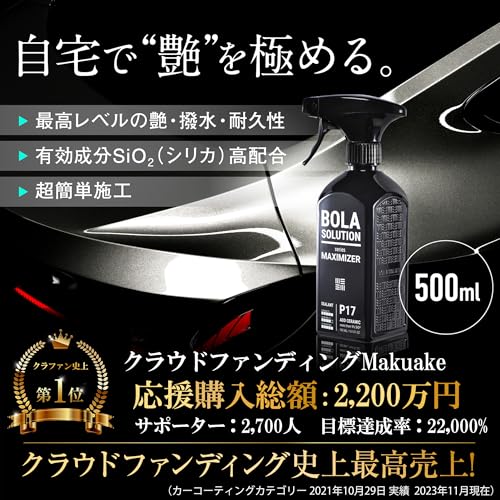 コーティング剤 車 セラミックコーティング 【500mlの大容量】【日本正規品】 ガラスコーティングとカーワックスの効果を1つに BolaSolution P17 洗車 カー用品 洗車用品 (P17(黒)) 最後 画像