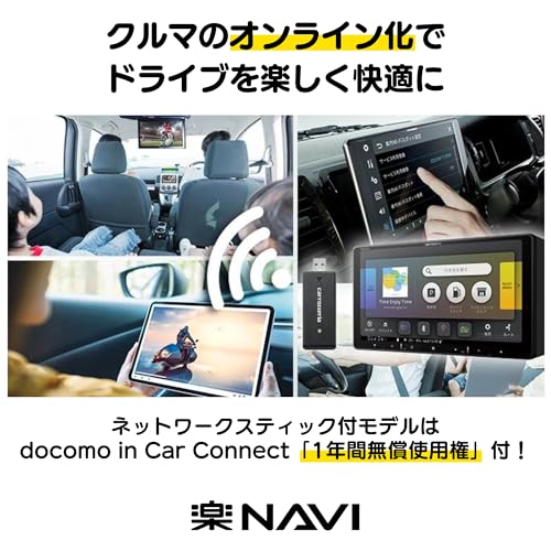 Pioneer カーナビ AVIC-RZ522 楽ナビ 7インチ 2D(180mm) HD IPS 無料地図更新 フルセグ Bluetooth HDMI カロッツェリア 中間 画像
