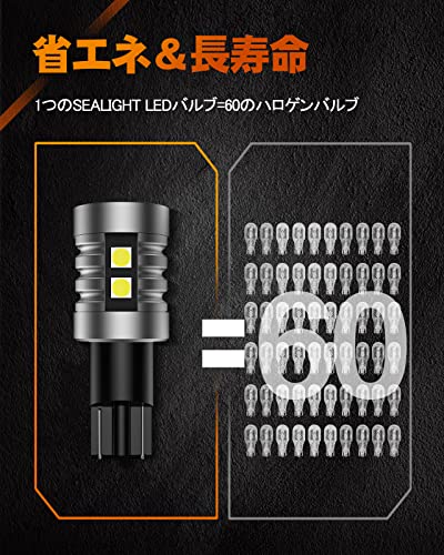 SEALIGHT t16 led バックランプ 後退灯 爆光 3000lm 25W 高輝度 最新3030SMD チップ バックライト 車検対応 キャンセラ ー内蔵 12V 無極性 耐熱性 50000時間以上寿命 T16/T15 6500K ホワイト 2個入り 2年メーカ保証 (J1-T16) 中間 画像