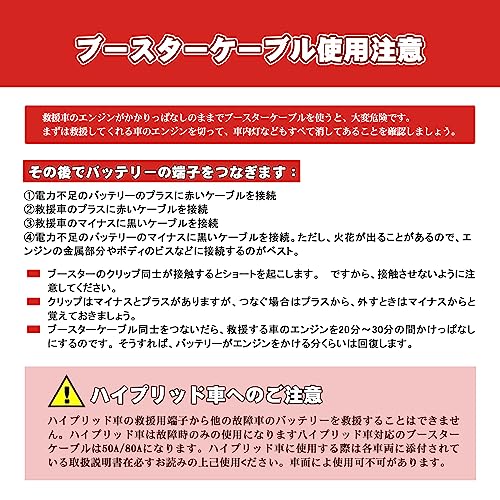 AWELTEC 車載用 緊急時対応5点セット [ブースターケーブル(120A) けん引ロープ(5T) 手袋 白旗 取払説明書] 12V/24V 軽自動車・普通自動車・ハイブリッド車・ディーゼル車・小型トラック 中間 画像